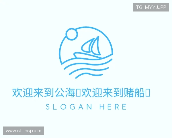 关于公海船赌网站